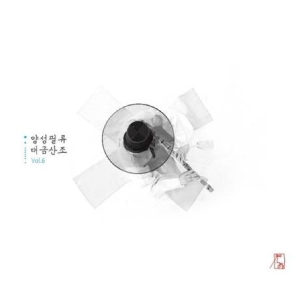 ヤン・ソンピル / ヤン・ソンピル流デグム散調｜韓国 K-POP CD｜