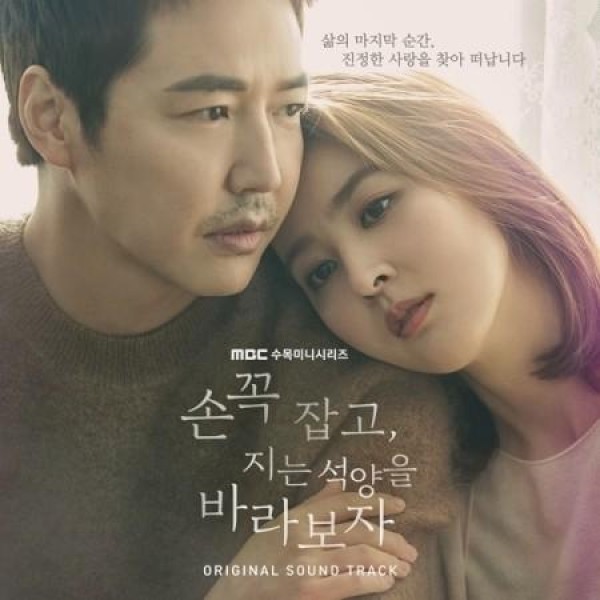 OST / 愛を処方いたします (KBS韓国ドラマ)｜オリジナルサウンド