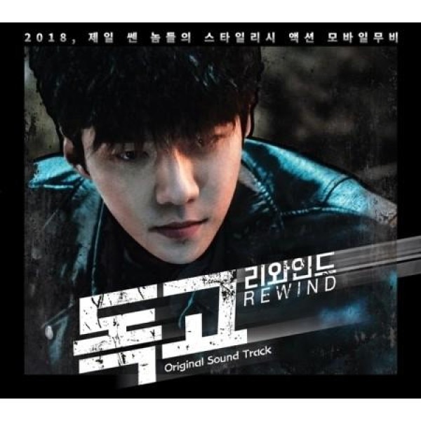 OST / 独孤 REWIND｜韓国映画｜オリジナルサウンドトラック サントラ｜韓国 K-POP CD｜
