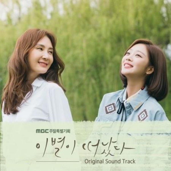 OST / 花が咲けば、月を想い(2CD)(KBS韓国ドラマ)｜オリジナルサウンド