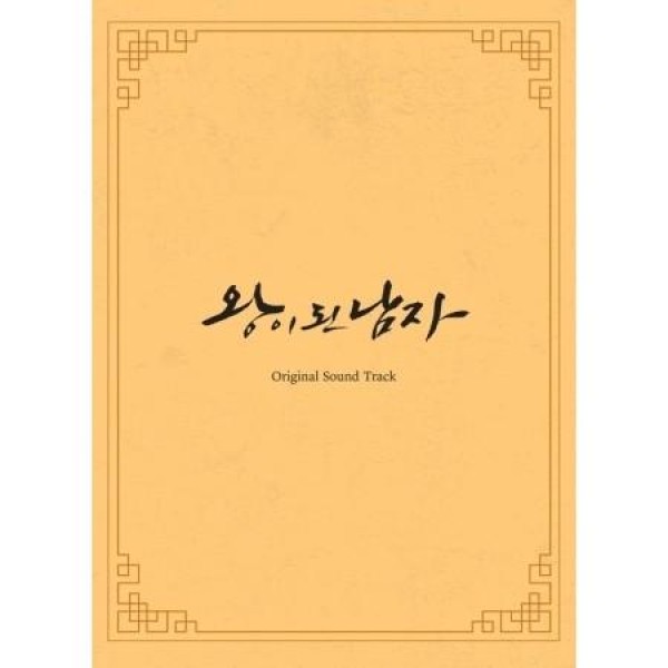 ワーナーミュージック OST / 一緒に夕飯食べませんか？(MBC韓国ドラマ