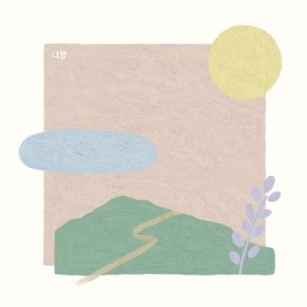 ナラン / 私たちの季節｜韓国 K-POP CD｜