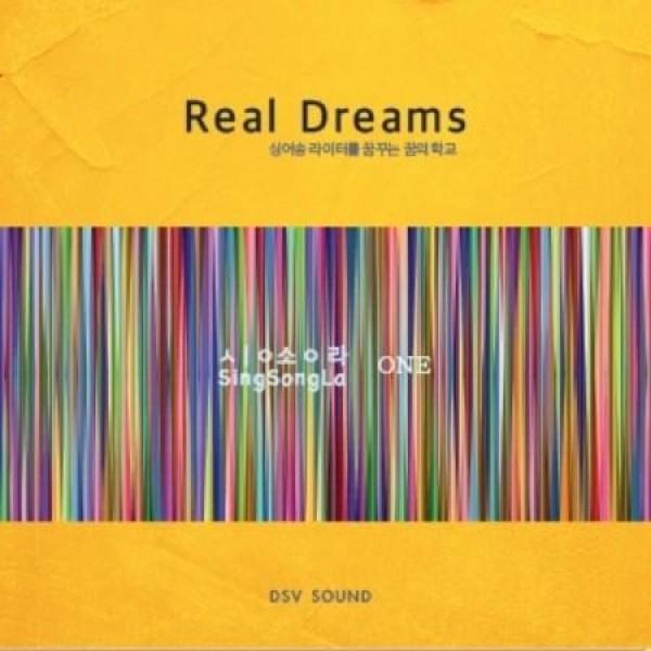 SINGSONGLA / REAL DREAMS｜韓国 K-POP CD｜