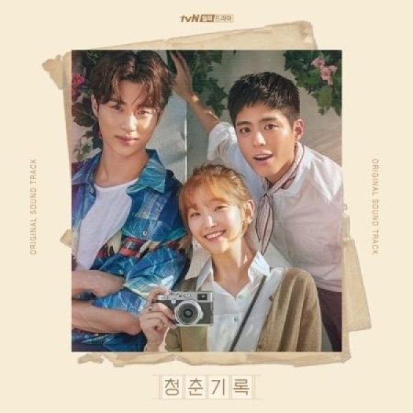 OST / 青春の記録(TVN韓国ドラマ)｜オリジナルサウンドトラック サントラ｜韓国 K-POP CD｜