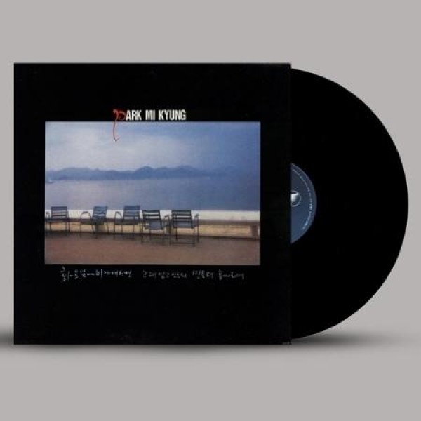 パク・ミギョン / 火曜日に雨が降れば (LPレコード盤)