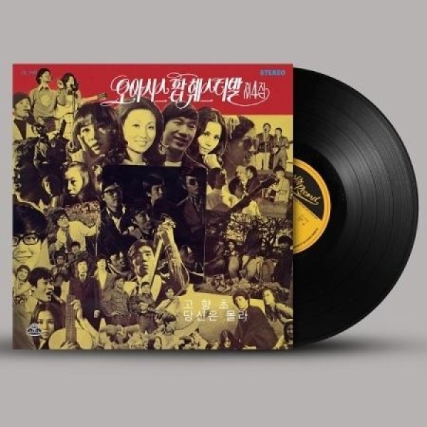 V.A / OASIS POP FESTIVAL(180g ブラック盤)(LPレコード盤)