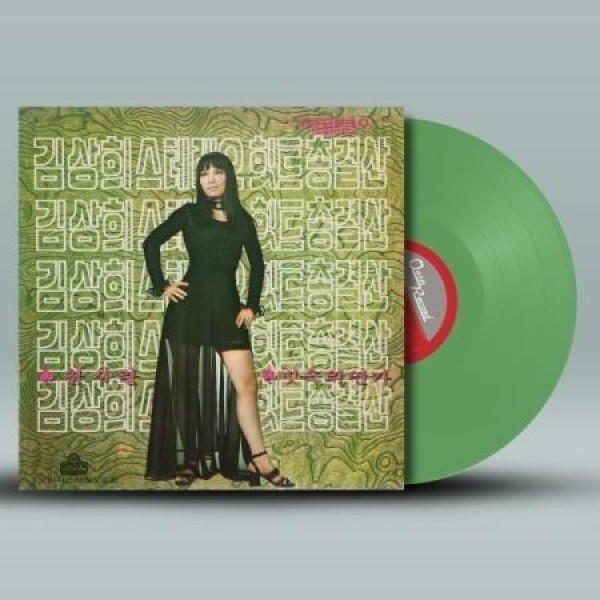 キム・サンヒ / ステレオヒット総決算(真愛 / 雨の中のソナタ)(LPレコード盤)