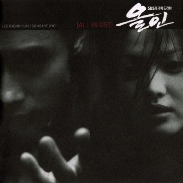 OST / オールイン(ALL IN)(SBS韓国ドラマ)(180g ブラック盤)(LPレコード盤)
