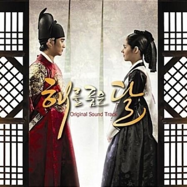 OST / 太陽を抱いた月(MBC韓国ドラマ)(180g カラー盤)(LPレコード盤)