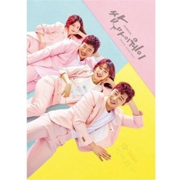 OST / サム、マイウェイ(KBS韓国ドラマ)(180g カラー盤)(LPレコード盤)