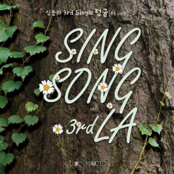 SINGSONGLA / A VINE｜韓国 K-POP CD｜