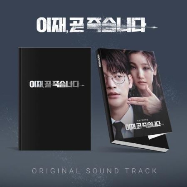 OST / 愛を処方いたします (KBS韓国ドラマ)｜オリジナルサウンド