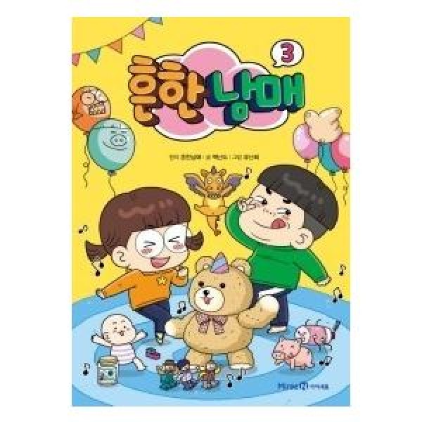 韓国雑貨 YouTube登録数123万人を誇るクリエーター ありふれた兄妹