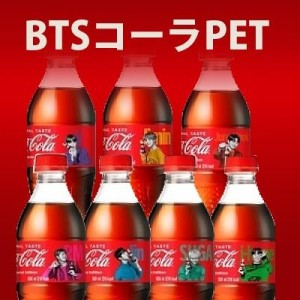 韓国限定商品］防弾少年団(BTS) コカコーラ 缶1本(缶のみ / ランダム