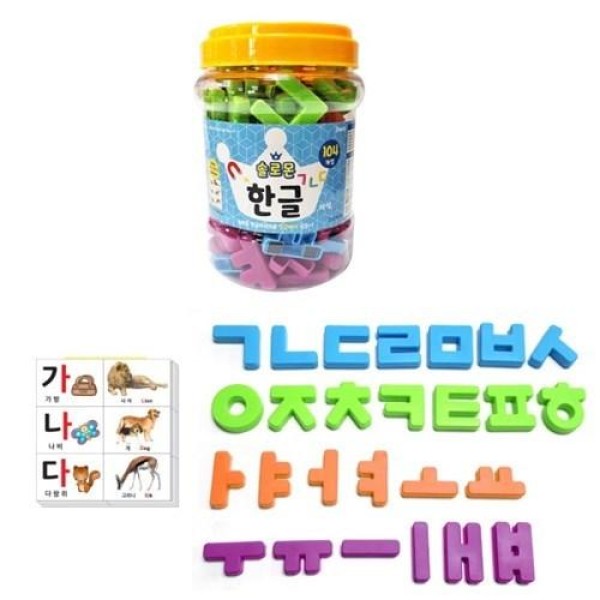 韓国雑貨 ハングルブロックマグネット 付けて離して文字遊び［104pcs］｜文房具｜かわいい｜お土産｜