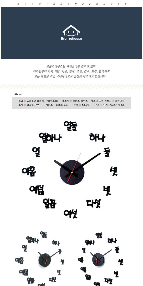 韓国雑貨 文字盤がハングルな ちょっと見たことない壁掛け時計 可愛い かわいい 韓国 お土産 13k 韓国音楽専門ソウルライフレコード 通販 Yahoo ショッピング