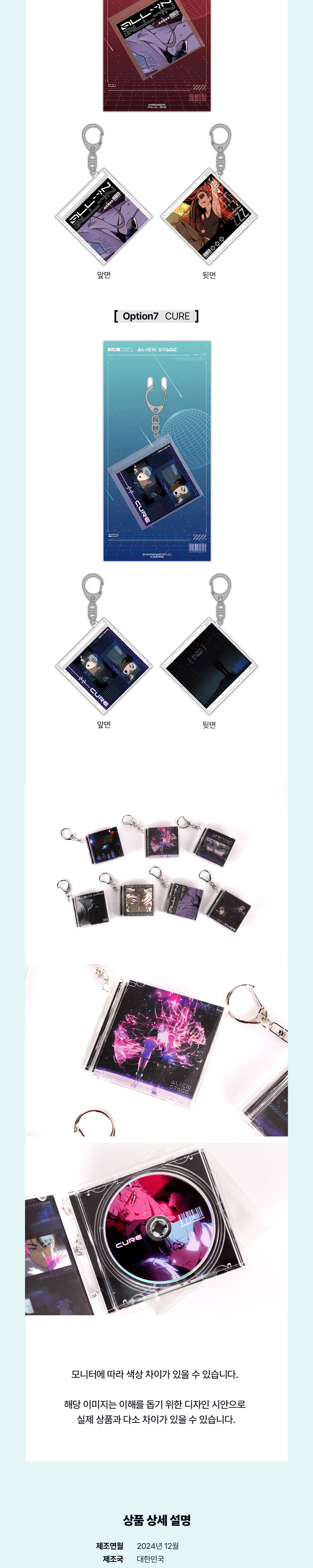 公式グッズ)ALIEN STAGE/エイリアンステージ NFC CD (キーリング