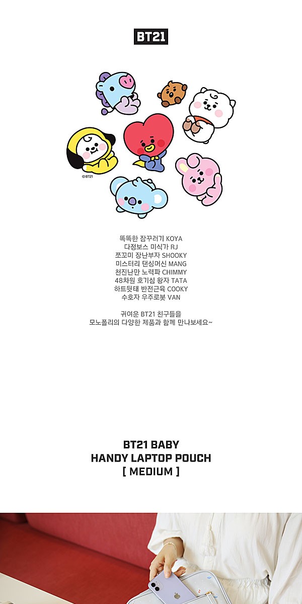 BT21 BTS