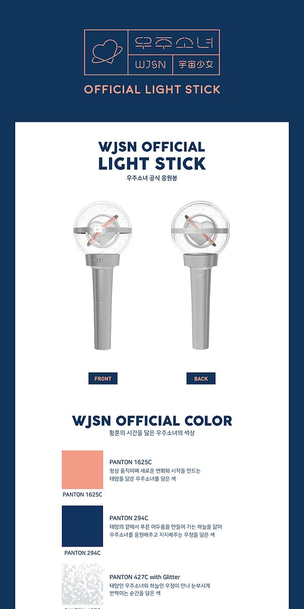 宇宙少女(WJSN) 公式ペンライトOFFICIAL FANLIGHT［ファンライト］［公式グッズ］［うちゅうしょうじょ］［韓国 CD］ : wjsn-sti-00  : 韓国音楽専門ソウルライフレコード - 通販 - Yahoo!ショッピング