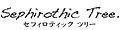 SephirothicTree ロゴ