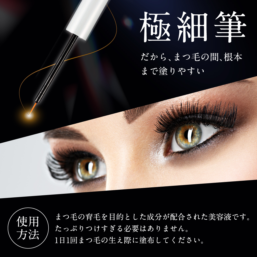 ラッシュアディクト アイラッシュ コンディショニング セラム 5ml 正規 