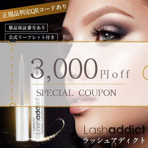 全信頼を寄せる ショッピングクーポン - Yahoo!ショッピング -ラッシュ アイケア