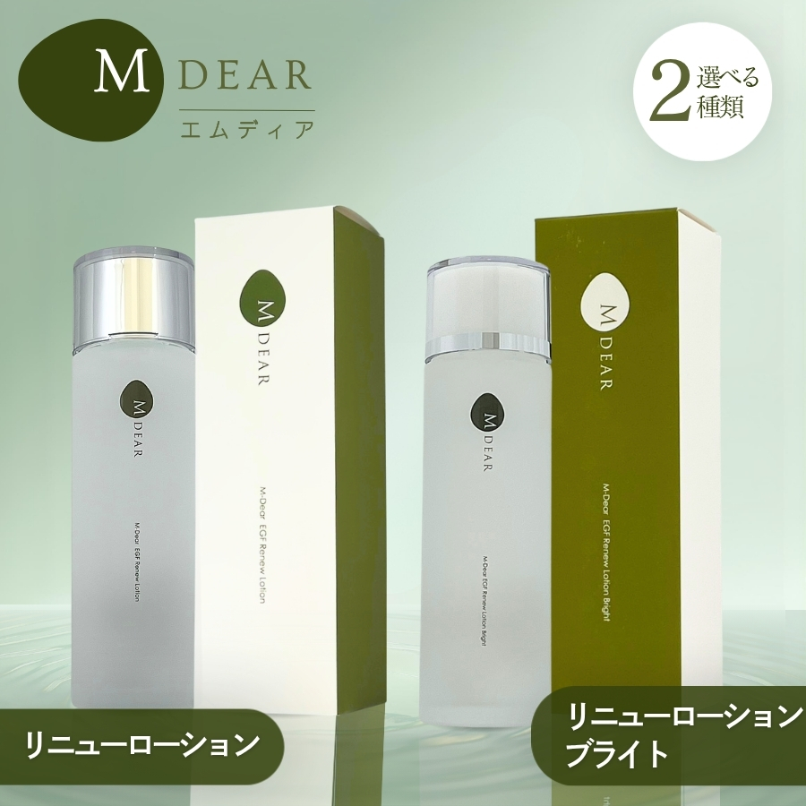 M-DEAR（エムディア） PGクリーミィリッチセラム 30g クリーム状美容液