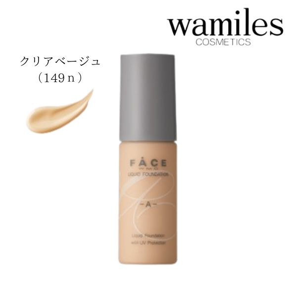 ワミレス フェイス リキッドファンデーション ‐A‐ 30ml 選べる4色