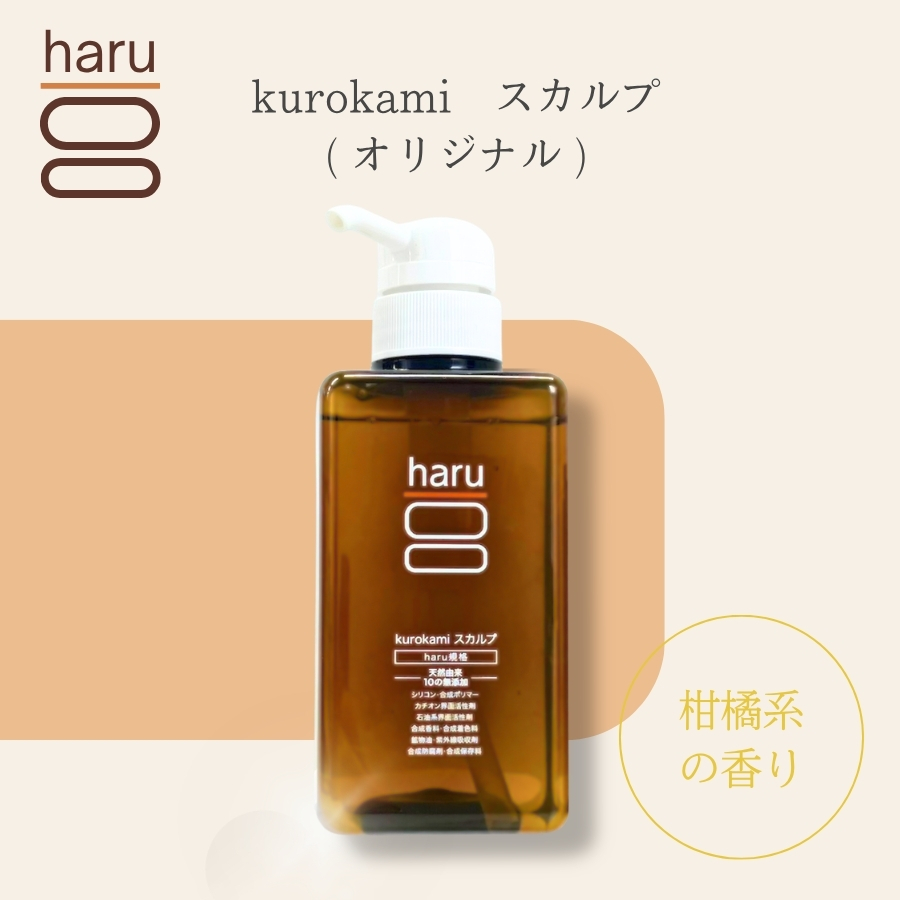 haru（ハル） kurokami スカルプ 黒髪スカルプ シャンプー 400mL