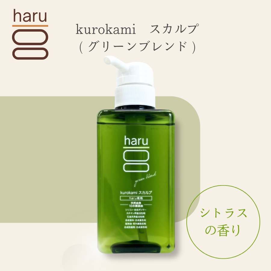 haru（ハル） kurokami スカルプ 黒髪スカルプ シャンプー 400mL