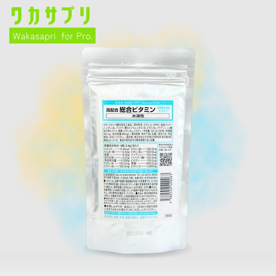ワカサプリ　for Pro高濃度ビタミンC3000mg ２箱セット ワカサプリ Wakasapri for Pro 高濃度ビタミンC 3,000mg : セラフィー