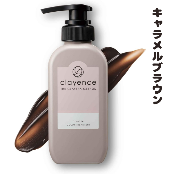 CLAYENCE クレイエンス クレイスパ カラートリートメント 235g キャラメルブラウン ／ モカブラウン ／ アッシュブラウン｜serafinet-y｜02