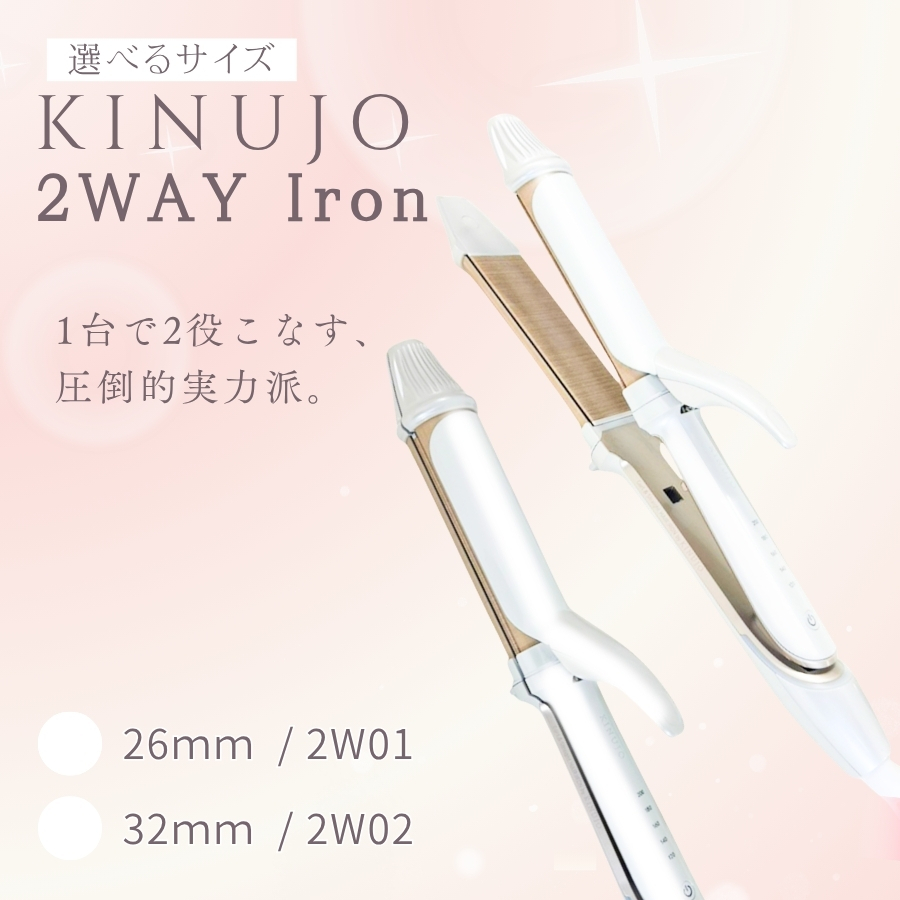 KINUJO（絹女） KINUJO W ワールドワイドモデル ストレートヘア