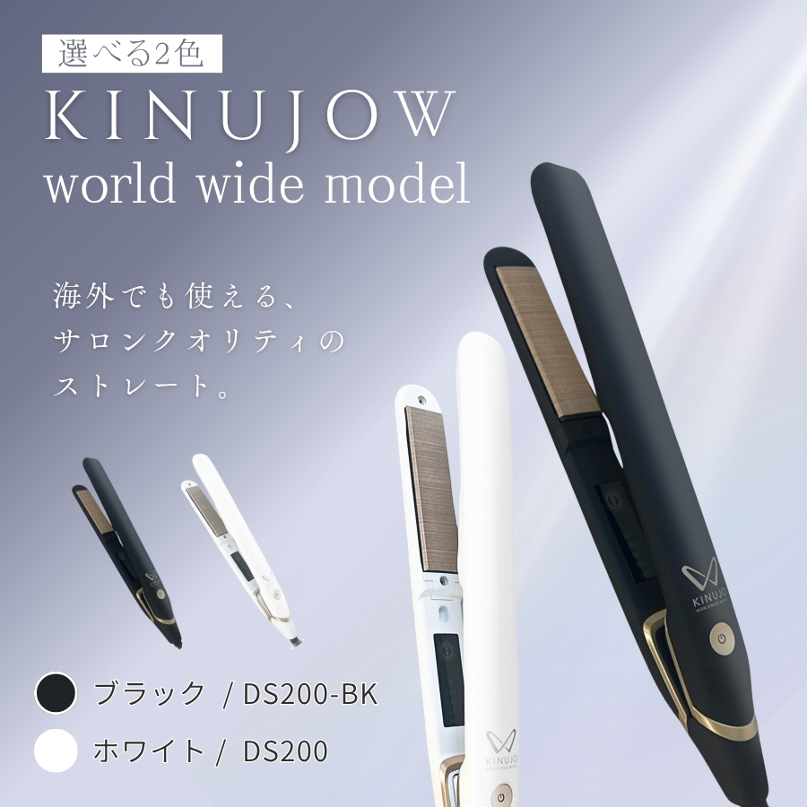 KINUJO（絹女） KINUJO W ワールドワイドモデル ストレートヘア