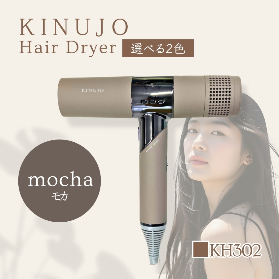 KINUJO ヘアドライヤー HK301 新品未使用 KINUJO KINUJO Hair Dryer KH301 [ホワイト] 価格比較 - 価格.com