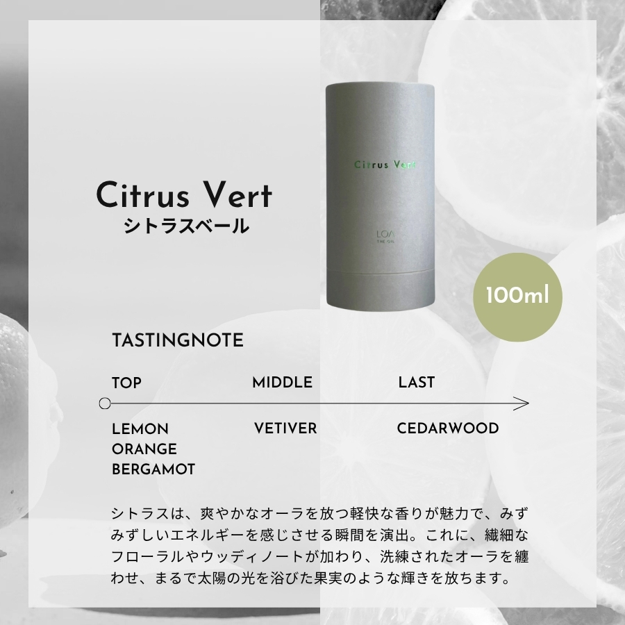 LOA ロア ザ オイル LOA THE OIL 100ml ヘアオイル 洗い流さない