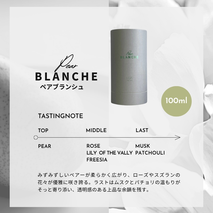 LOA ロア ザ オイル LOA THE OIL 100ml ヘアオイル 洗い流さない