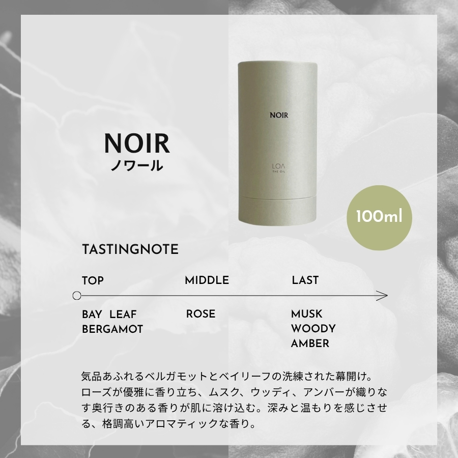 LOA ロア ザ オイル LOA THE OIL 100ml ヘアオイル 洗い流さない