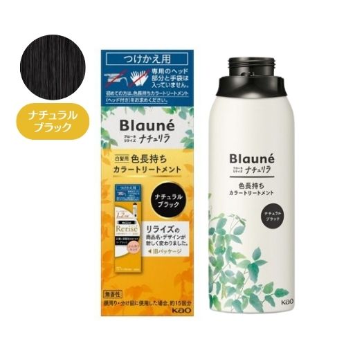 花王 ブローネ リライズ ナチュリラ ナチュラルブラック 白髪用