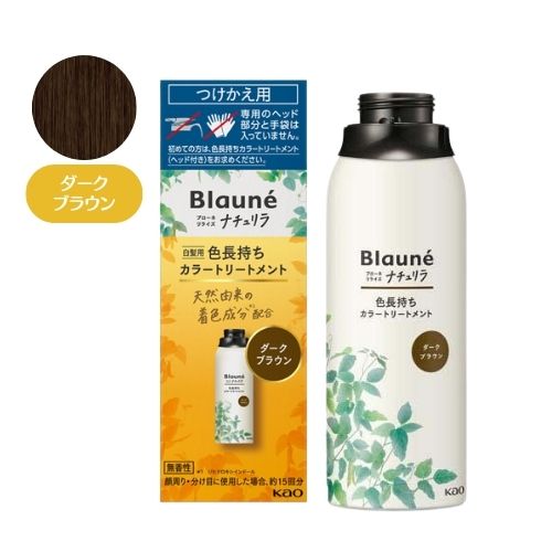 ブローネリライズナチュリラカラートリートメント ダークブラウン つけかえ用 ブローネ ナチュリラ 色長持ちカラートリートメント ブラック