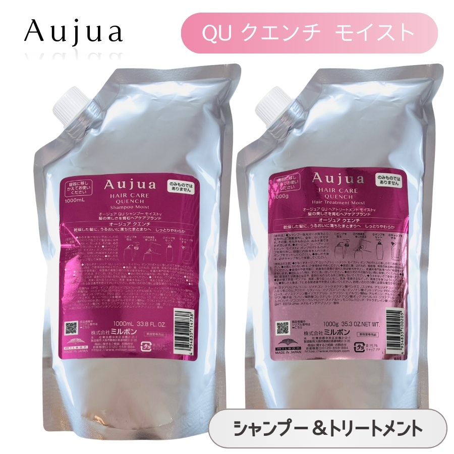 Aujua ミルボン オージュア IM イミュライズ シャンプー 1000mL