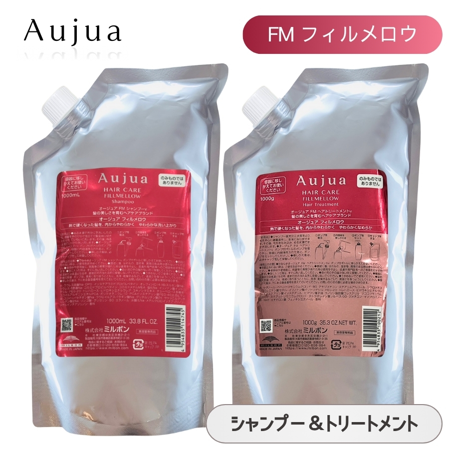 Aujua ミルボン オージュア RL リペアリティ シャンプー 1000mL