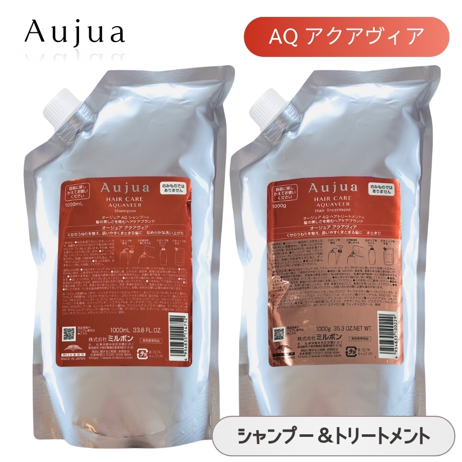 Aujua ミルボン オージュア FM フィルメロウ シャンプー 1000mL