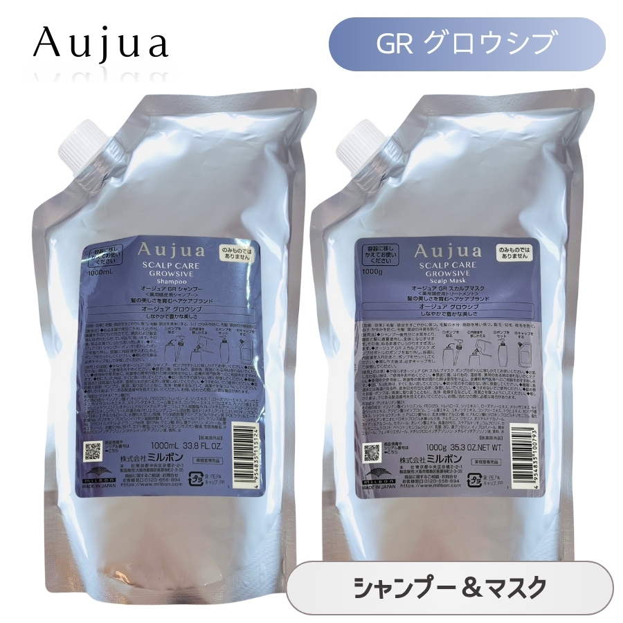 Aujua ミルボン オージュア RL リペアリティ シャンプー 1000mL
