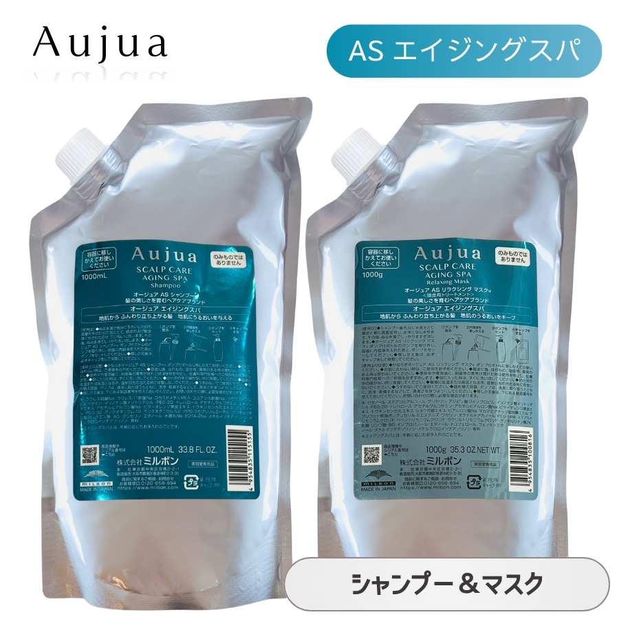 Aujua ミルボン オージュア RL リペアリティ シャンプー 1000mL