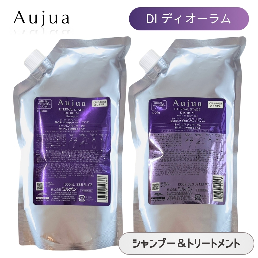 Aujua ミルボン オージュア IM イミュライズ シャンプー 1000mL