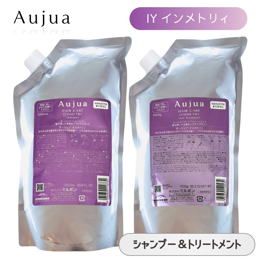 Aujua ミルボン オージュア RL リペアリティ シャンプー 1000mL