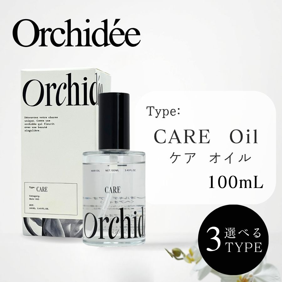 メゾンオルキデ ケアオイル / グロスオイル ティントオイル 100ml