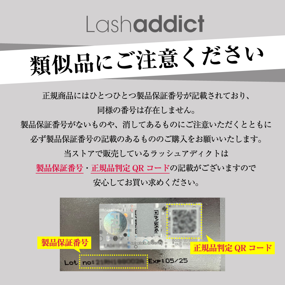 【正規品判定QRコードあり】ラッシュアディクト アイラッシュ コンディショニング セラム 5ml