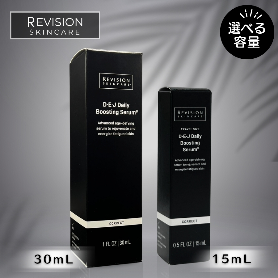 Revision Skincare リビジョンスキンケア ダーム プロテクト バリア